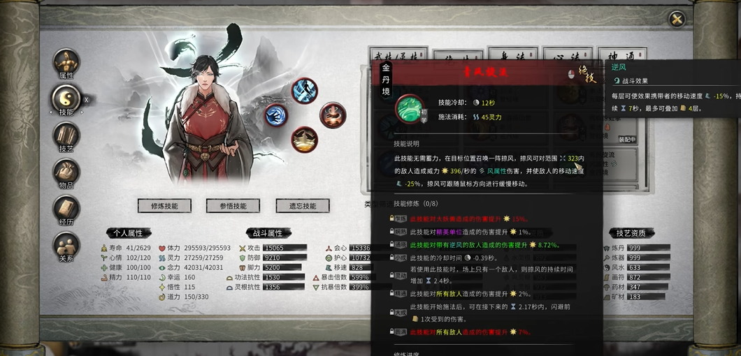 鬼谷八荒开局怎么刷门派技能