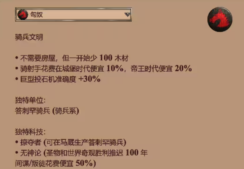 帝国时代2哪个文明最强大