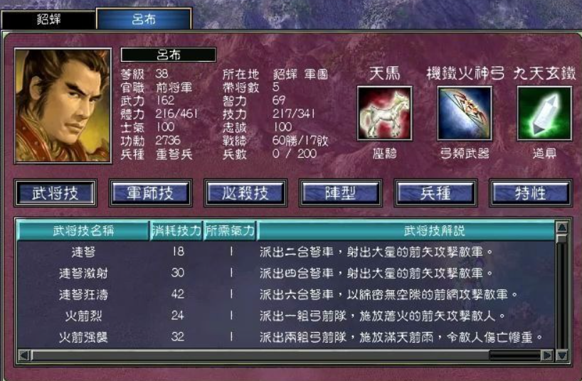 三国群英传7什么武将最厉害
