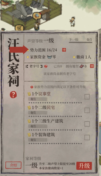 江南百景图徽州汪氏在哪