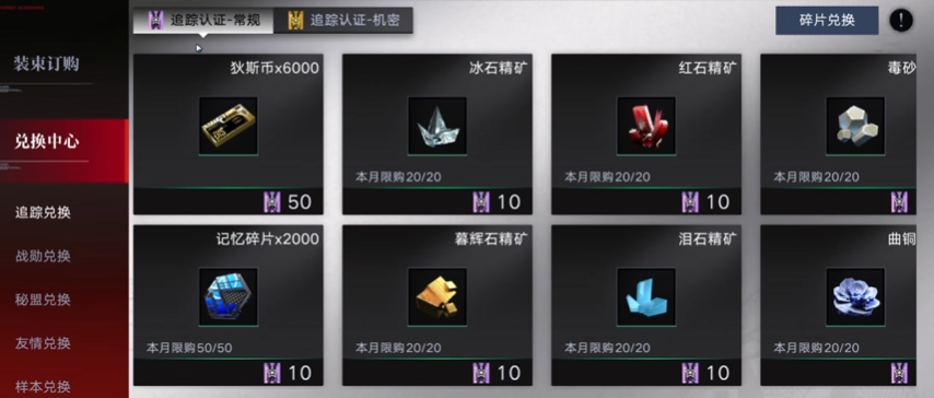 无期迷途魂识有什么用