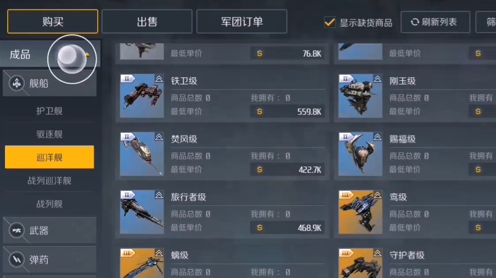 第二银河最好用的战舰是什么