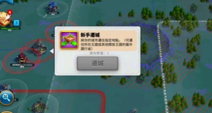 万国觉醒新手怎么迁移
