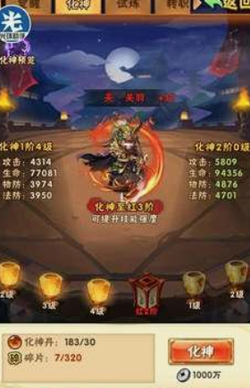 少年三国志80级出什么