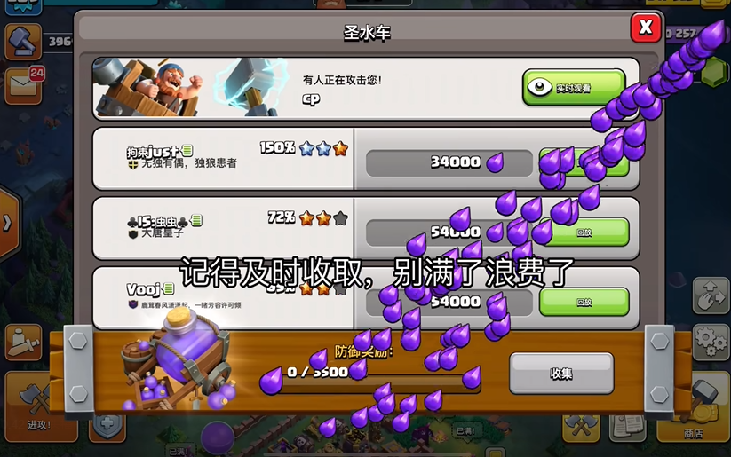 部落冲突哪些资源要保护