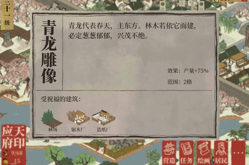 江南百景图刺绣有啥用