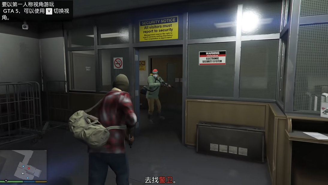 侠盗猎车手5开局怎么过