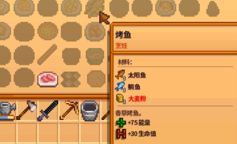 星露谷物语灶台怎么做 星露谷物语灶台怎么做