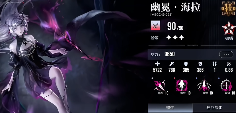 无期迷途海拉什么武器 无期迷途海拉什么武器