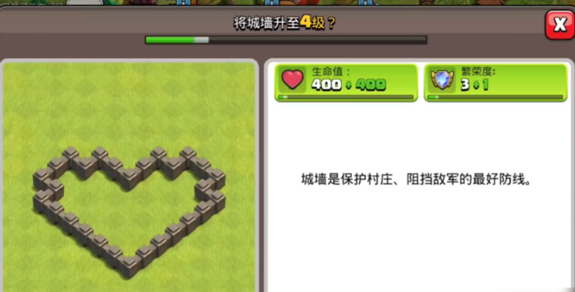部落冲突的城墙在哪 部落冲突的城墙在哪