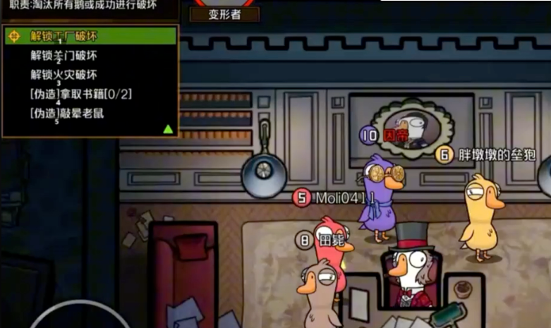 鹅鸭杀变形狼怎么玩 鹅鸭杀变形狼怎么玩