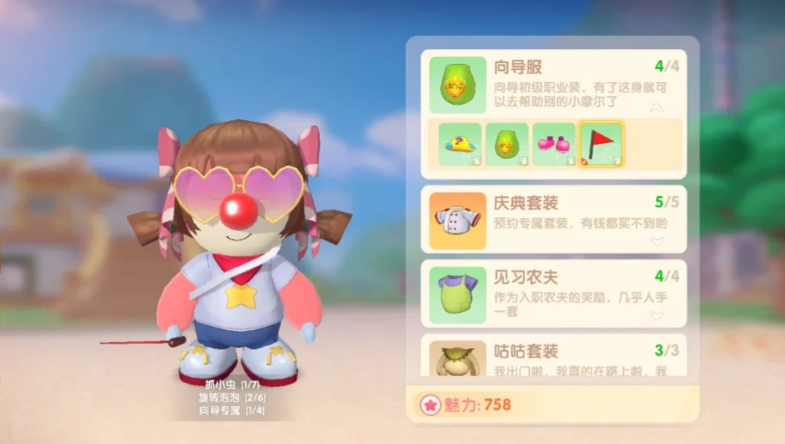 摩尔庄园的蘑菇志愿者怎么摆桌子