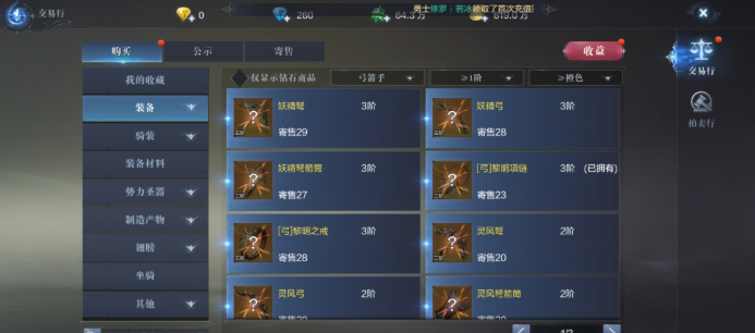 全民奇迹2的卓越装备怎么整 全民奇迹2的卓越装备怎么整