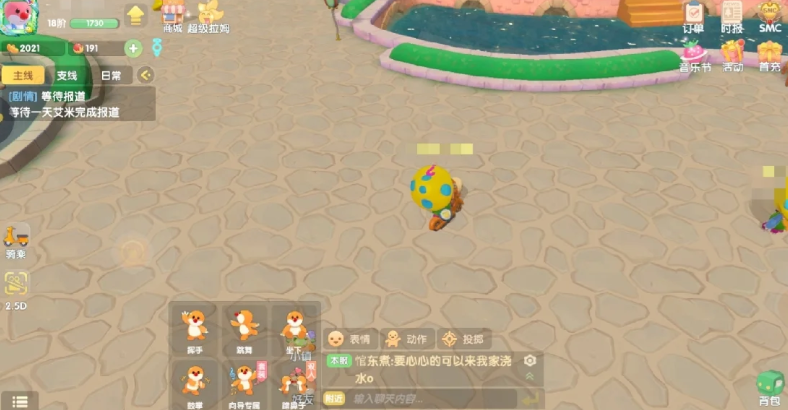 摩尔庄园的蘑菇志愿者怎么摆桌子