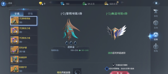 全民奇迹2的卓越装备怎么整 全民奇迹2的卓越装备怎么整