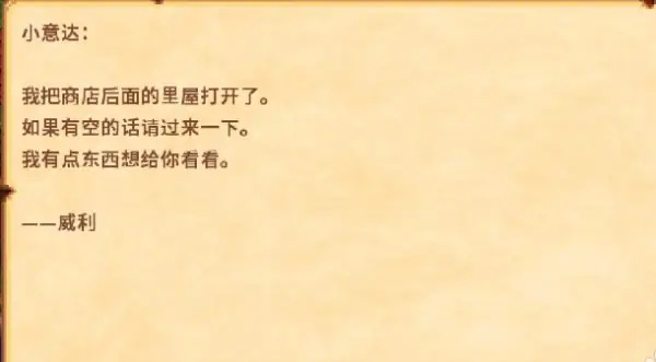 星露谷物语姜岛商人在哪 星露谷物语姜岛商人在哪
