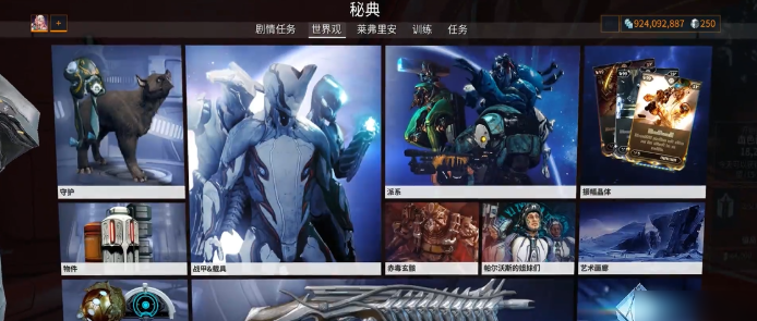星际战甲怎么造访飞船秘典