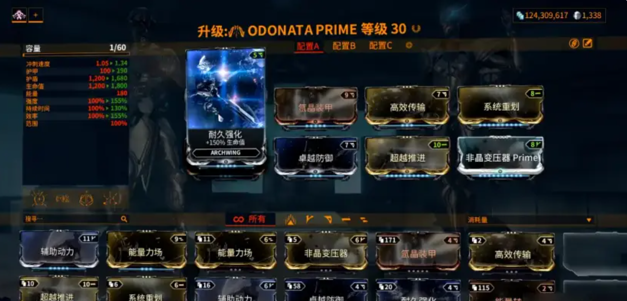 星际战甲odonata怎么用 星际战甲odonata怎么用