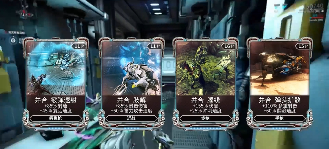 星际战甲并合怪在哪里