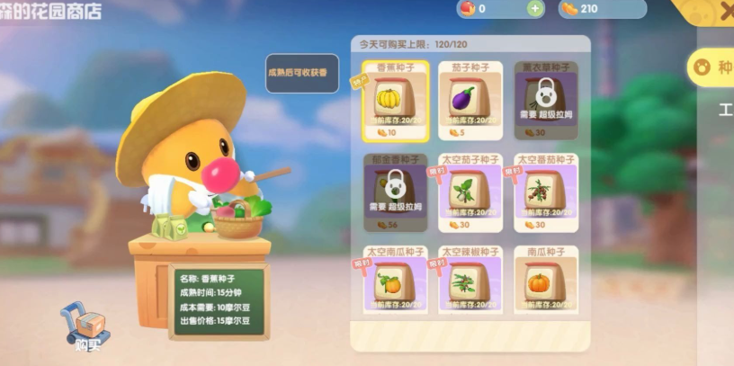 摩尔庄园手游草和麻怎么得 摩尔庄园手游草和麻怎么得