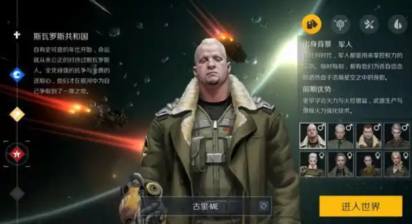 第二银河哪个种族好 第二银河哪个种族好