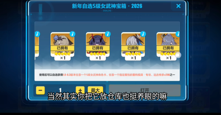 崩坏3新人前期怎么玩 崩坏3新人前期怎么玩