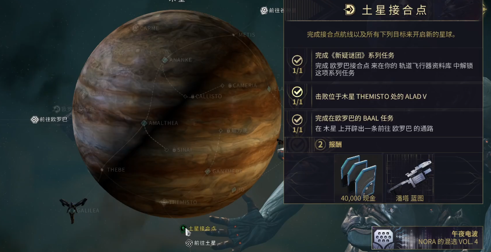 星际战甲土星关闭制冷系统任务是什么