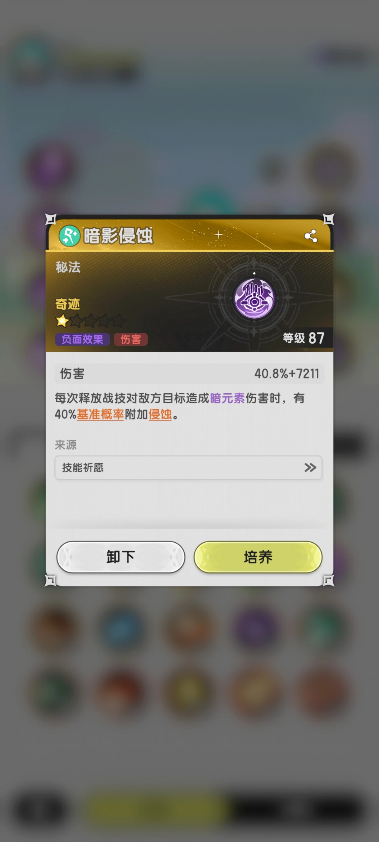 杖剑传说攻略骑士技能选择什么