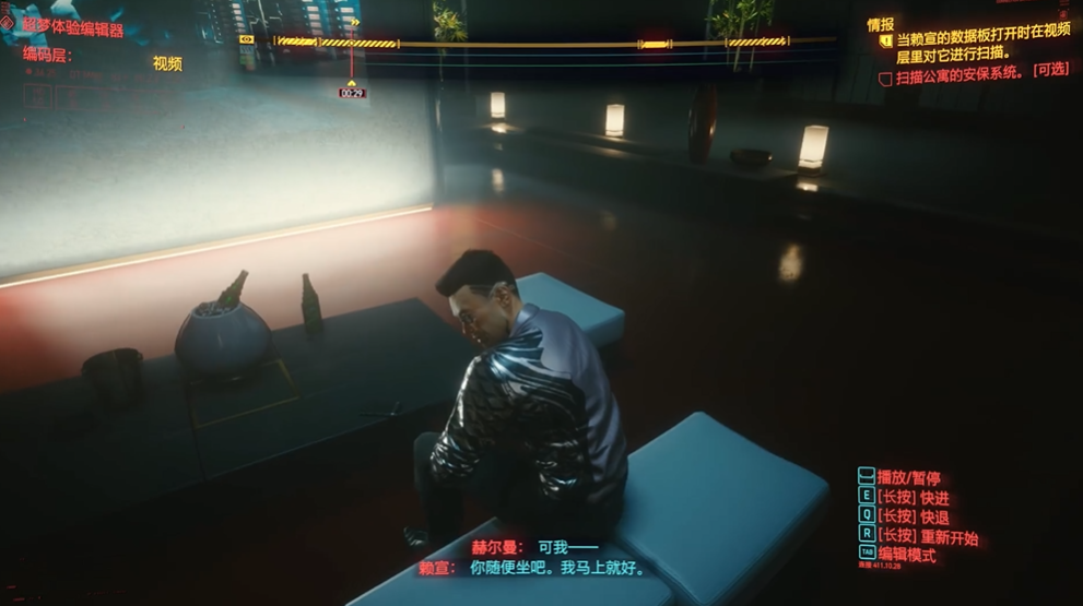 赛博朋克2077赖宣任务怎么过