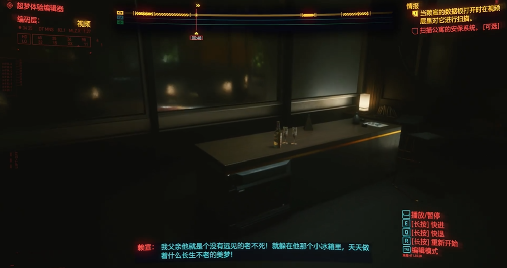 赛博朋克2077赖宣任务怎么过