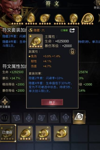 勇士与旅途用什么技能好一点
