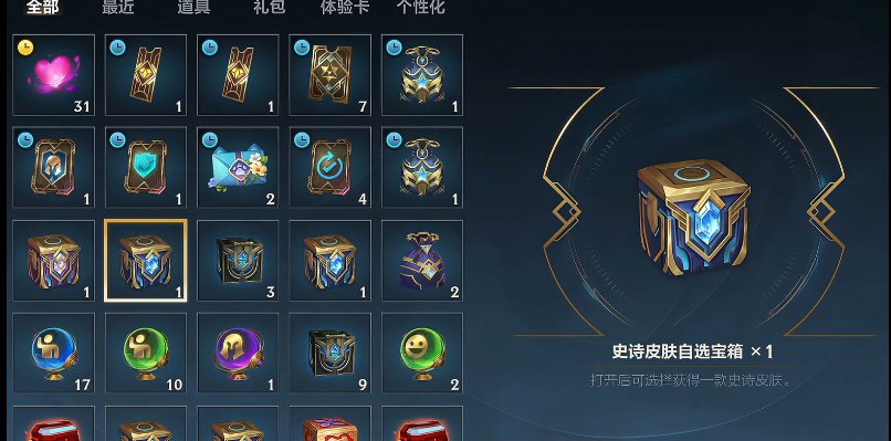 英雄联盟手游史诗自选选哪个 英雄联盟手游史诗自选选哪个