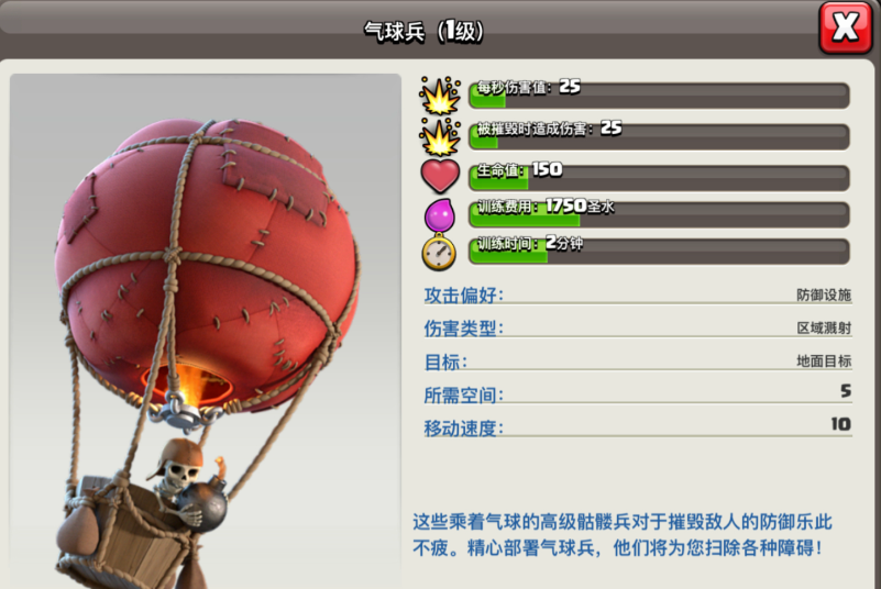 部落冲突用什么援兵