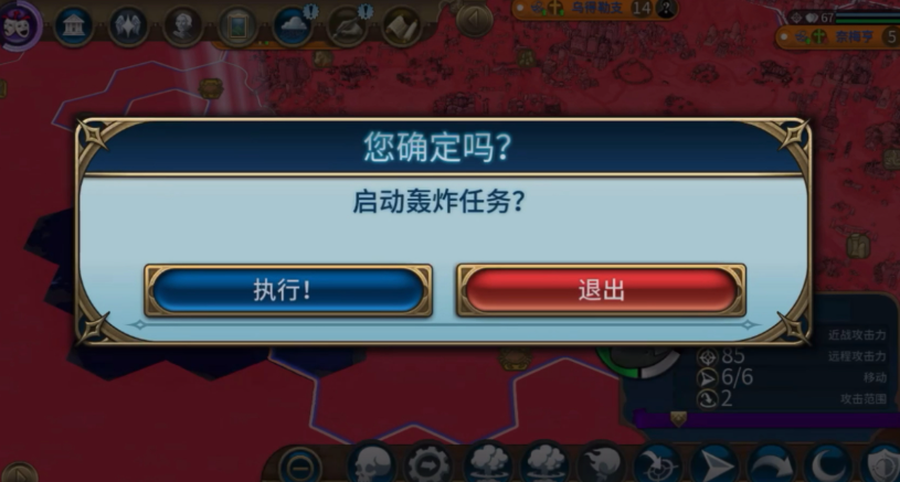 文明6核弹之后怎么占领 文明6核弹之后怎么占领