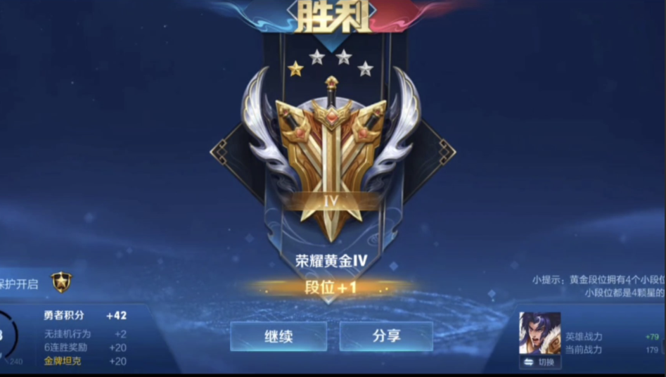 王者荣耀黄金怎么出装最强