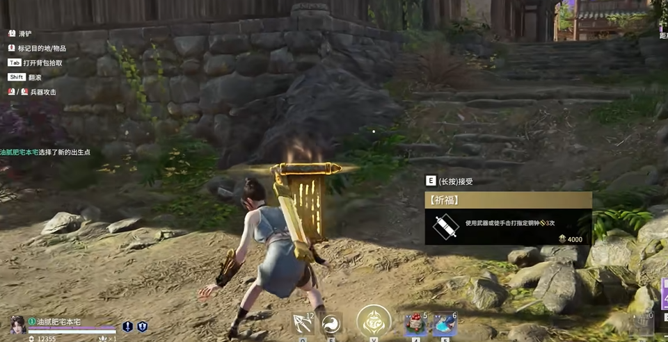 永劫无间祈福任务是什么 永劫无间祈福任务是什么