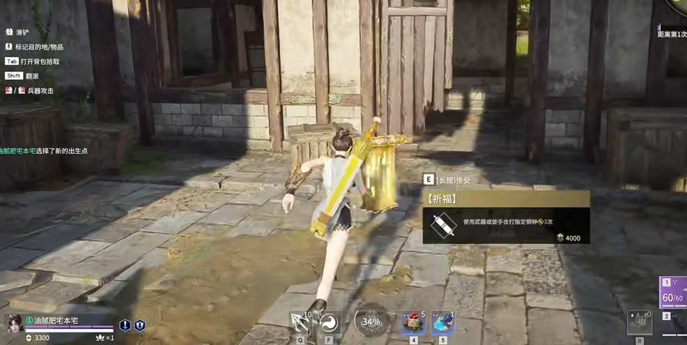永劫无间祈福任务是什么 永劫无间祈福任务是什么