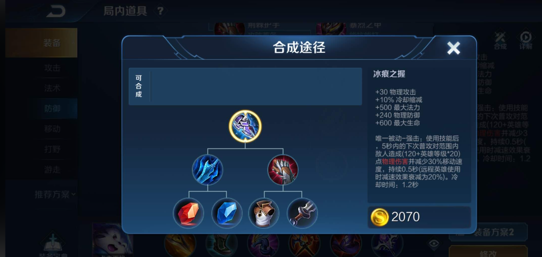 王者荣耀万金油防御装怎么出 王者荣耀万金油防御装怎么出