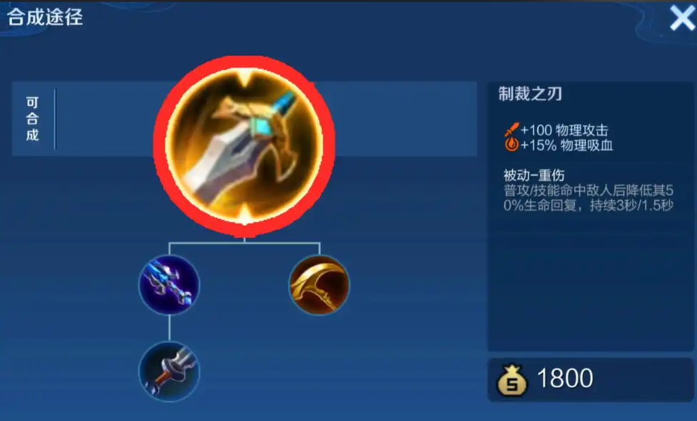 王者荣耀怎么出装克制裁 王者荣耀怎么出装克制裁
