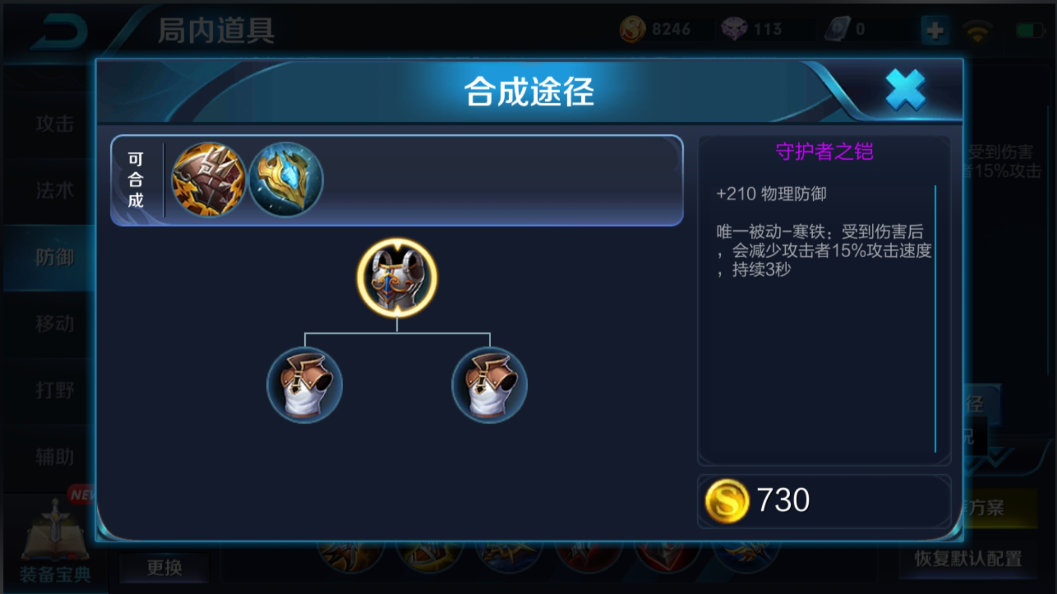 王者荣耀怎么出装克制裁 王者荣耀怎么出装克制裁