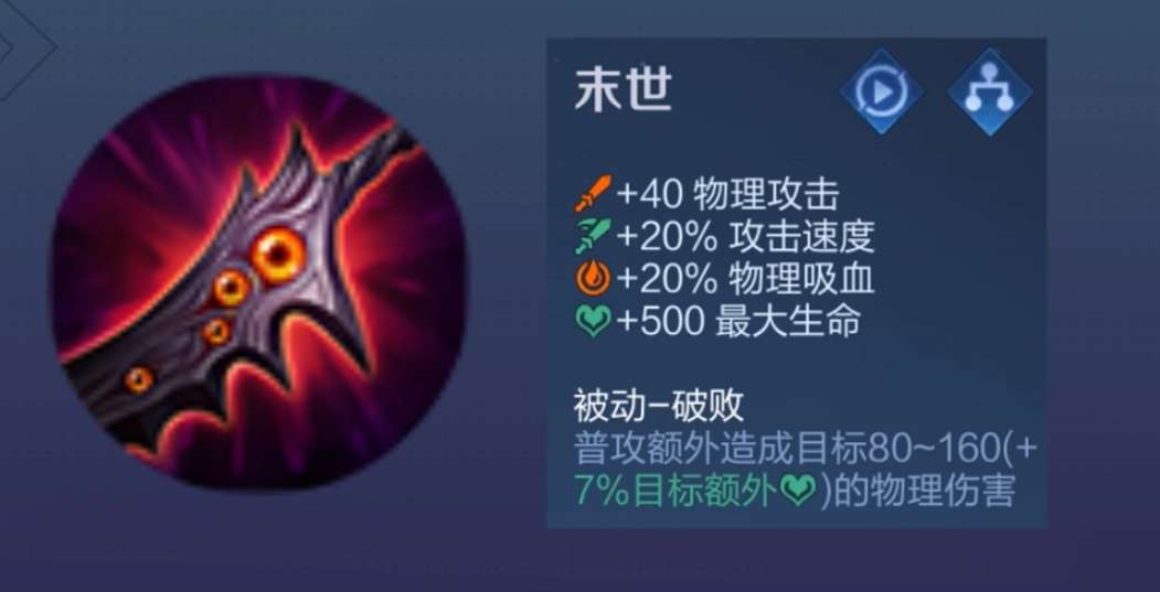 王者荣耀出装吸血铭文怎么搭配