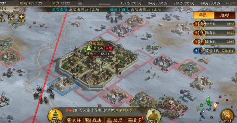 三国志战略版如何侵占俘虏的土地