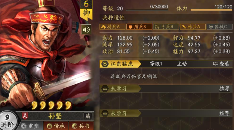 三国志战略版前期有什么武将