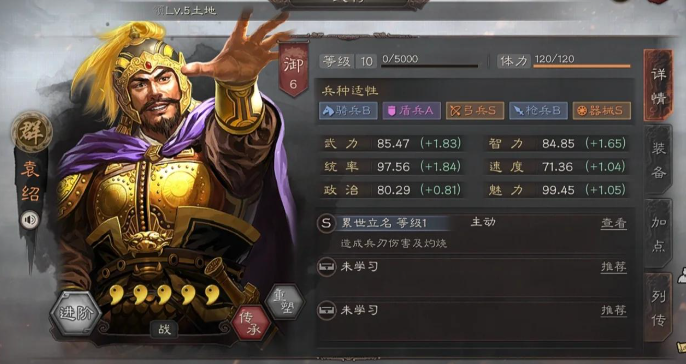 三国志战略版武力影响什么