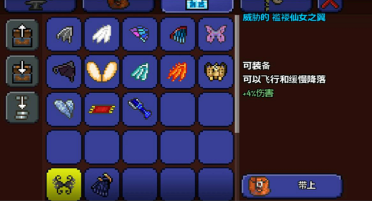 泰拉瑞亚翅膀怎么得到