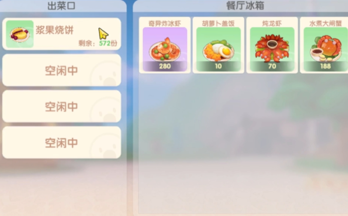 摩尔庄园家园订单怎么增加