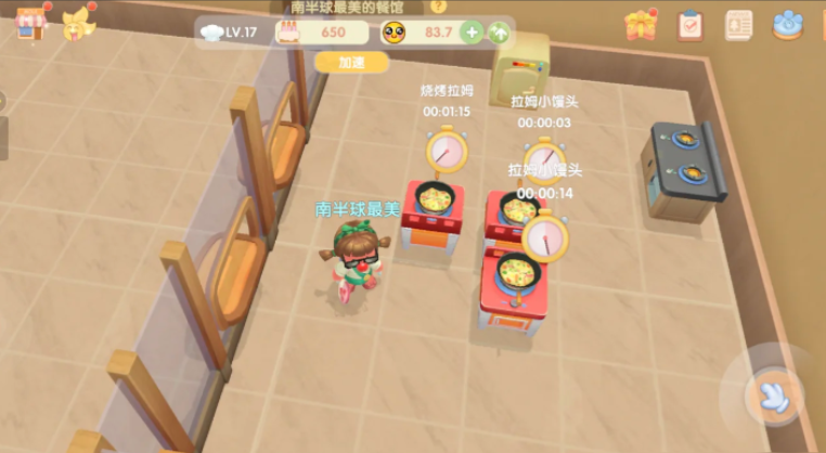 摩尔庄园怎么加厨师等级