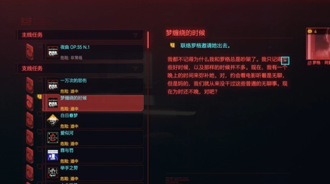 赛博朋克2077怎么攻略人物罗格