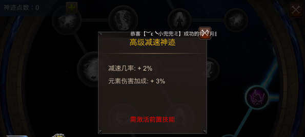全民奇迹召唤师神迹怎么加 全民奇迹召唤师神迹怎么加