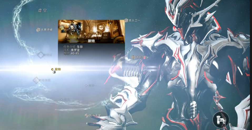 星际战甲默特怎么解锁的